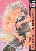 The Devil's Secret (Yaoi)