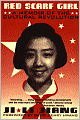Red Scarf Girl: A Memoir of the Cultural Revolution