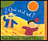 Que es el Sol (What Is the Sun?)