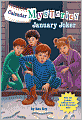 January Joker (Calendar Mysteries Series #1)