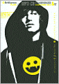 Twelfth Grade Kills (The Chronicles of Vladimir Tod Series #5)