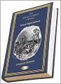 Great Expectations (THE GREAT CLASSICS LIBRARY)