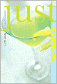 Just Martinis: A Little Book of Liquid Elegance