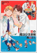 Warning! Whispers of Love (Yaoi)