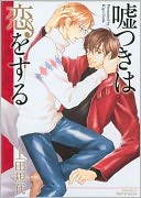 A Liar in Love (Yaoi)