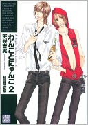 Dog X Cat, Volume 2 (Yaoi)