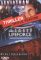 Leviathan/Lifeforce/Burnt Offerings