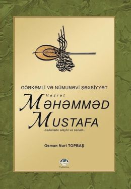 Hzrt Mhmmd Mustafa (s..s)