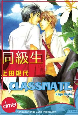 Classmate (Yaoi Manga) - Nook Edition