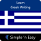 Learn Greek Writing by WAGmob