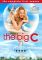 The Big C: Season One