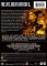 Babylon 5: the Complete Fifth Season