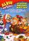 Alvin and the Chipmunks - Classic Holiday Gift Set