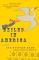 Exiles in America: A Novel