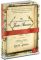 The Lost Memoirs of Jane Austen