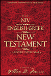 The NIV English-Greek New Testament