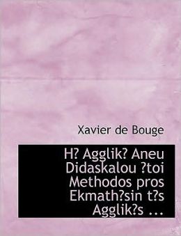 Ha Agglika Aneu Didaskalou A Toi Methodos Pros Ekmatha Sin Ta S Agglika S ... (Large Print Edition)