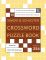 Simon and Schuster Crossword Puzzle Book (Simon & Schuster Crossword Puzzle Book Series #254)