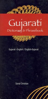 GUJARATI-E/E-G D & P