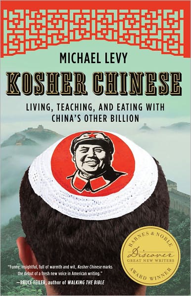 Kosher Chinese by Michael Levy
