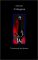Antigone