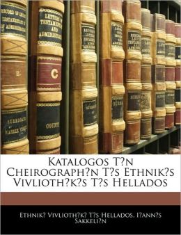 Katalogos Ta