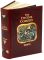 The Divine Comedy (Barnes & Noble Leatherbound Classics)