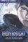 The Iron Knight (Iron Fey Series #4)