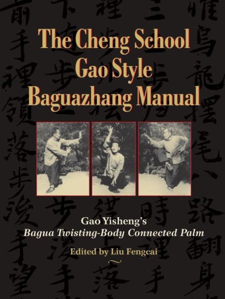 The Cheng School Gao Style Baguazhang Manual: Gao Yisheng's Bagua Twisting-Body Connected Palm
