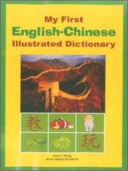 My First English-Chinese Illustrated Dictionary