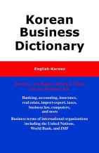 Cover Image: Korean Business Dictionary:...