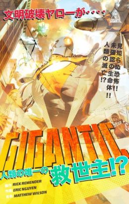 Gigantic