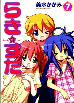 Lucky Star, Vol. 7 Kagami Yoshimizu