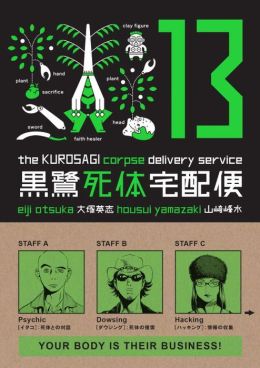 The Kurosagi Corpse Delivery Service, Vol. 2 (v. 2) Eiji Otsuka and Housui Yamazaki