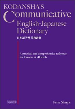 Kodansha's Communicative English-Japanese Dictionary Peter Sharpe, Michael Staley and Keiko Yoshida