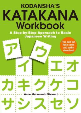 Kodansha's Katakana Workbook: A Step-by-Step Approach to Basic Japanese Writing Anne Matsumoto Stewart