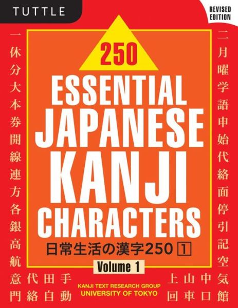 250 Essential Japanese Kanji Characters Volume 1 Revised Edition