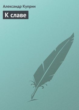 K slave (Russian edition)