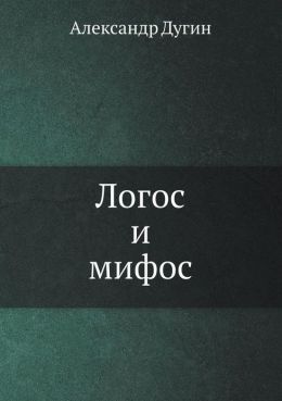 Logos i mifos (Russian Edition) Aleksandr Dugin