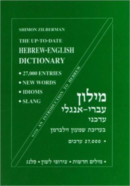 The Up-To-Date English-Hebrew Dictionary Shimon Zilberman